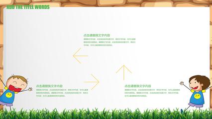 親子繪本故事PPT模板 一站式代理代辦指南